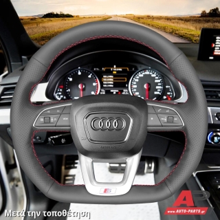 Κάλυμμα Τιμονιού Senda για AUDI A4 (B9) (2015-2018) (Συμβ: Bottom Flat Τιμόνι) - Κόκκινα Γαζιά