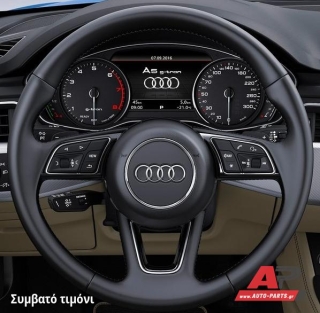 Συμβατό τιμόνι, πριν την τοποθέτηση - AUDI A5 (2016-2019)