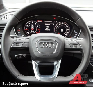 Συμβατό τιμόνι, πριν την τοποθέτηση - AUDI Q8 (2018+)