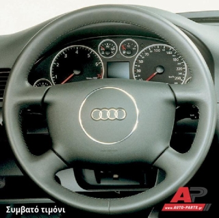 Συμβατό τιμόνι, πριν την τοποθέτηση - AUDI A6 (1997-2004)