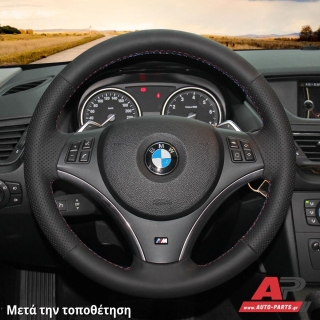 Κάλυμμα Τιμονιού Senda για BMW Σειρά 3 (E90/E91) (2008-2012) (Χωρίς Διογκώσεις) - Μαύρα Γαζιά
