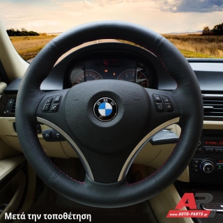 Κάλυμμα Τιμονιού Senda για BMW Σειρά 3 (E90/E91) (2008-2012) (ΜΕ Διογκώσεις) - Μαύρα Γαζιά