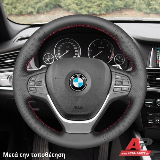 Τοποθετημένο κάλυμμα σε τιμόνι BMW X5 (F15) (2013-2018)