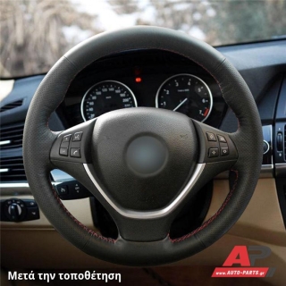 Κάλυμμα Τιμονιού Senda για BMW X5 (E70) (2010-2013) - Μαύρα Γαζιά