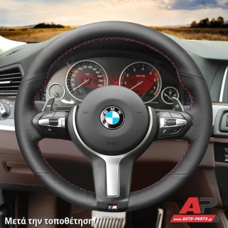 Κάλυμμα Τιμονιού Senda για BMW Σειρά 5 (F10/F11) (2010-2013) - Μαύρα Γαζιά