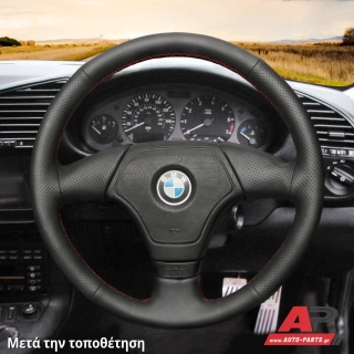 Κάλυμμα Τιμονιού Senda για BMW Z3 (1996-2003) - Μαύρα Γαζιά