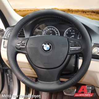 Κάλυμμα Τιμονιού Senda για BMW Σειρά 7 (F01/F02) (2012-2015) - Μαύρα Γαζιά