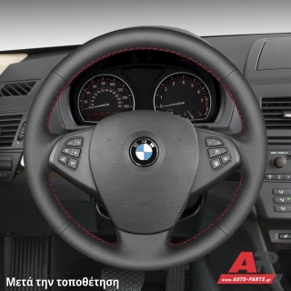 Κάλυμμα Τιμονιού Senda για BMW X3 (E83) (2007-2011) - Μαύρα Γαζιά