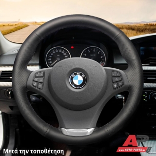 Κάλυμμα Τιμονιού Senda για BMW X3 (E83) (2007-2011) - Μαύρα Γαζιά
