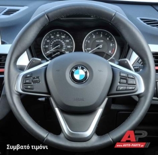Συμβατό τιμόνι, πριν την τοποθέτηση - BMW X2 (F39) (2017+)