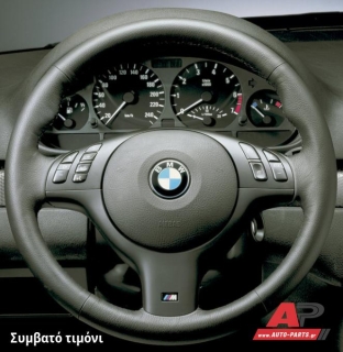 Συμβατό τιμόνι, πριν την τοποθέτηση - BMW Σειρά 5 (E39) (1996-2002)