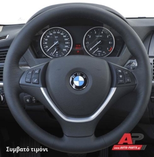 Συμβατό τιμόνι, πριν την τοποθέτηση - BMW X6 (E71) (2008-2014)
