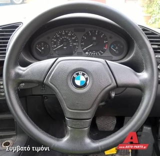 Συμβατό τιμόνι, πριν την τοποθέτηση - BMW Z3 (1996-2003)