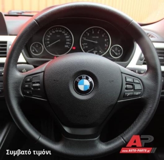 Συμβατό τιμόνι, πριν την τοποθέτηση - BMW Σειρά 1 (F21/F20) 3/5d [3θυρο,5θυρο] (2011-2015)