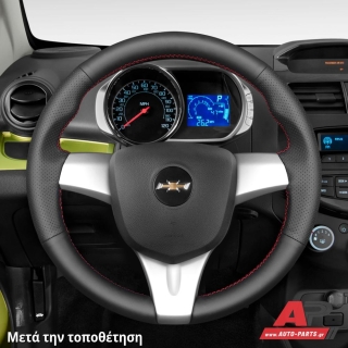 Κάλυμμα Τιμονιού Senda για Chevrolet Spark (2013+) - Μαύρα Γαζιά