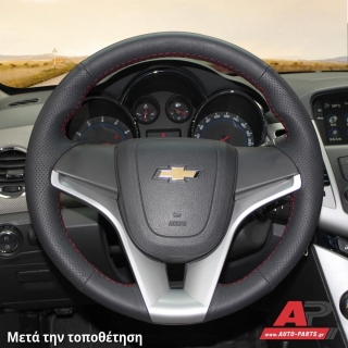 Κάλυμμα Τιμονιού Senda για Chevrolet Aveo (2012+) (ΣΥΜΒ: ΠΛΑΣΤΙΚΟ ΤΙΜΟΝΙ - ΜΕ Διογκώσεις) Μαύρα Γαζιά