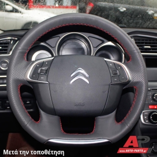 Κάλυμμα Τιμονιού Senda για CITROEN C4 (2011-2020) (ΣΥΜΒ: ΔΕΡΜΑΤΙΝΟ ΤΙΜΟΝΙ) - Μαύρα Γαζιά