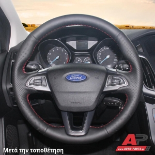 Κάλυμμα Τιμονιού Senda για FORD Focus C-Max (2014+) (ΣΥΜΒ: ΔΕΡΜΑΤΙΝΟ ΤΙΜΟΝΙ - ΜΕ ΧΕΙΡΙΣΤΗΡΙΑ) Μαύρα Γαζιά