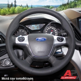 Τοποθετημένο κάλυμμα σε τιμόνι FORD Focus C-Max (2014+)