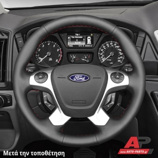 Κάλυμμα Τιμονιού Senda για FORD Transit / Tourneo Connect (2013-2019) (ΣΥΜΒ: ΠΛΑΣΤΙΚΟ ΤΙΜΟΝΙ) - Μαύρα Γαζιά