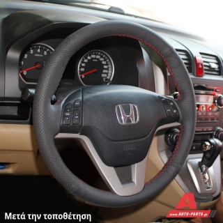 Κάλυμμα Τιμονιού Senda για HONDA CR-V (2010-2013) - Μαύρα Γαζιά