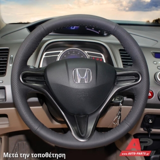 Κάλυμμα Τιμονιού Senda για HONDA Civic (2006-2011) (ΣΥΜΒ: ΔΕΡΜΑΤΙΝΟ ΤΙΜΟΝΙ - ΜΕ Διογκώσεις) Μαύρα Γαζιά