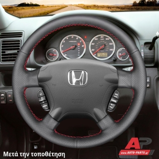 Τοποθετημένο κάλυμμα σε τιμόνι HONDA CR-V (2002-2007)