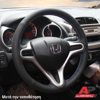 Κάλυμμα Τιμονιού Senda για HONDA Jazz (2008-2011) (Χωρίς Διογκώσεις) - Μαύρα Γαζιά