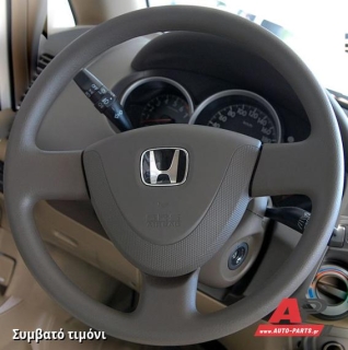 Συμβατό τιμόνι, πριν την τοποθέτηση - HONDA Civic [5θυρο,Sedan] (2004-2005)