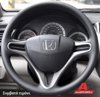 Συμβατό τιμόνι, πριν την τοποθέτηση - HONDA Insight (2009-2014)