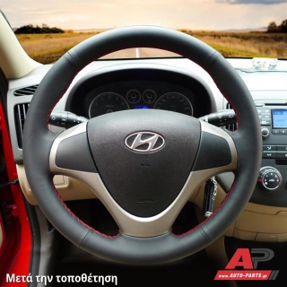 Κάλυμμα Τιμονιού Senda για HYUNDAI i30 (2007-2012) - Μαύρα Γαζιά