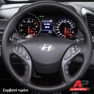 Συμβατό τιμόνι, πριν την τοποθέτηση - HYUNDAI i30 [5θυρο] (2014-2017)