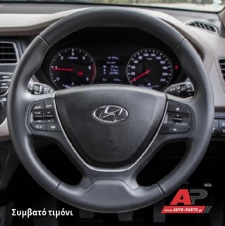 Κάλυμμα Τιμονιού Senda για HYUNDAI i10 (2016-2019) - Μαύρα Γαζιά