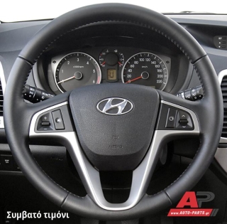 Συμβατό τιμόνι, πριν την τοποθέτηση - HYUNDAI Accent (2014-2018)