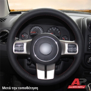 Κάλυμμα Τιμονιού Senda για JEEP Wrangler (2007-2018) (Συμβ: 2011-2016) - Μαύρα Γαζιά