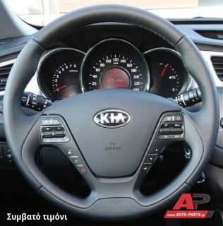 Συμβατό τιμόνι, πριν την τοποθέτηση - KIA Proceed [3θυρο] (2013-2015)