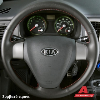 Κάλυμμα Τιμονιού Senda για KIA Rio (2005-2011) (ΣΥΜΒ: ΜΕ ΠΛΑΣΤΙΚΟ ΤΙΜΟΝΙ) - Μαύρα Γαζιά