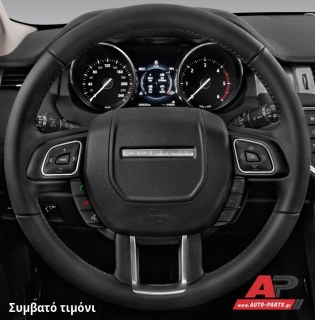 Κάλυμμα Τιμονιού Senda για ROVER Range Rover Evoque (2015-2019) - Μαύρα Γαζιά