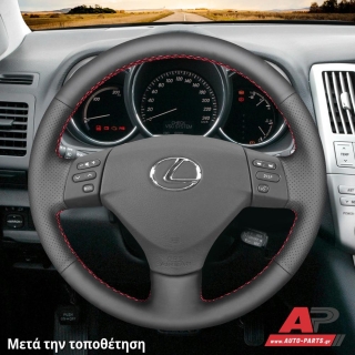 Τοποθετημένο κάλυμμα σε τιμόνι LEXUS RX 330/350/400 (2003-2009)