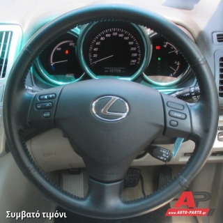 Συμβατό τιμόνι, πριν την τοποθέτηση - LEXUS RX 330/350/400 (2003-2009)