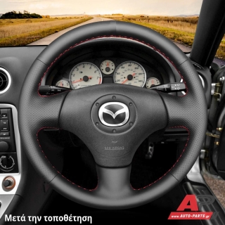 Τοποθετημένο κάλυμμα σε τιμόνι MAZDA Miata MX5 (1999-2005)