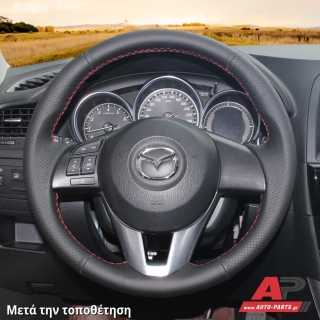 Κάλυμμα Τιμονιού Senda για MAZDA 3 (BM) (2013-2016) - Μαύρα Γαζιά