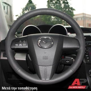 Κάλυμμα Τιμονιού Senda για MAZDA CX7 (2011+) - Μαύρα Γαζιά