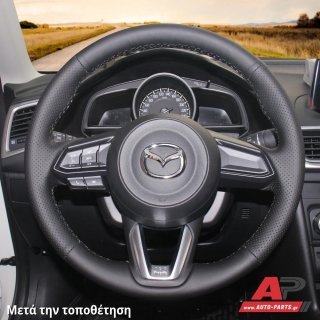 Κάλυμμα Τιμονιού Senda για MAZDA CX5 (2017-2022) - Μαύρα Γαζιά