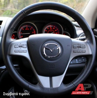 Συμβατό τιμόνι, πριν την τοποθέτηση - MAZDA 6 (2008-2013)