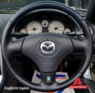 Συμβατό τιμόνι, πριν την τοποθέτηση - MAZDA Miata MX5 (1999-2005)