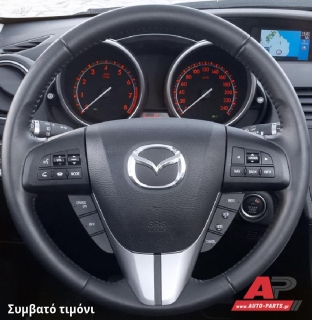 Συμβατό τιμόνι, πριν την τοποθέτηση - MAZDA 3 (BL) [5θυρο,Sedan,Hatchback] (2008-2013)