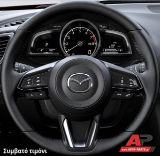 Συμβατό τιμόνι, πριν την τοποθέτηση - MAZDA CX5 (2017-2022)