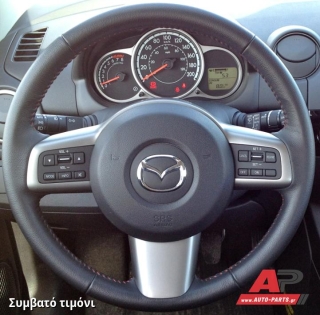 Συμβατό τιμόνι, πριν την τοποθέτηση - MAZDA 2 (2007-2014)