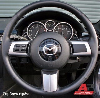 Συμβατό τιμόνι, πριν την τοποθέτηση - MAZDA Miata MX5 (2005-2009)